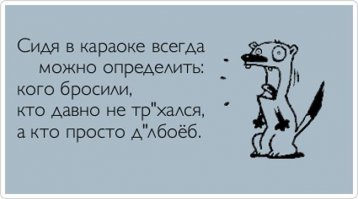 Работа в караоке-баре 