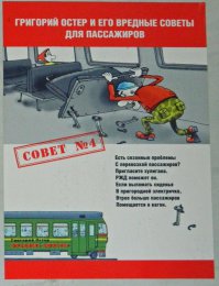 Советы хоть куда!