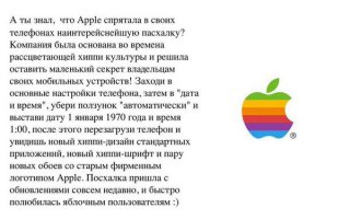 iPhone дохнет от неправильной даты