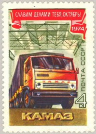 Странно, у меня есть марка, на ней год 1974..