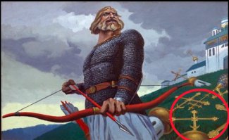 8 июля - поповская хрень!
у русских Купала - любви день!
И картину Васильева попрошу не трогать.