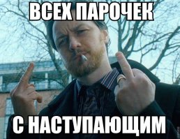 Пусть в сердце каждого горит надежда! 