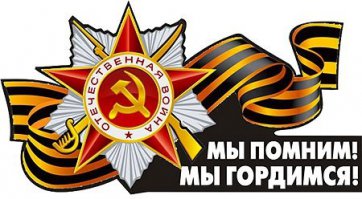 14 февраля - день освобождения Ростова-на-Дону от немецко-фашистских захватчиков 