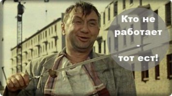крылатых фраз в советских фильмах - тысячи!