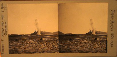 я думаю тут имелось в виду не разрыв 11, а разрыв 11-дюймового снаряда