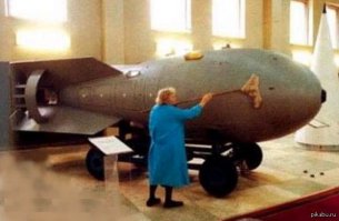 Музей ядерной физики в Сарове:)