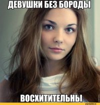 Бородатая женщина и Мальчик-Лобстер: история любви ко дню святого Валентина