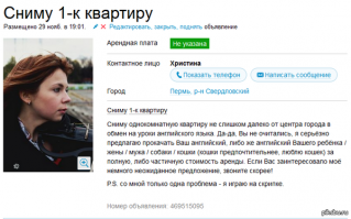 Внимание! Редкое предложение! Объявление о сдачи квартиры