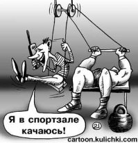 20 забавных случаев в тренажерном зале