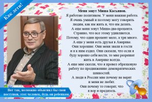 когда читаю про сталинские "репрессии". про то как уничтожали инокомыслие в ссср. про то. что тогда (в 30-40-50-е года и позже) любое мнение. отличное от линии партии преследовалось. то понимаю. что сейчас в россии просто рай. ну разве не демакратия и свобода слова?!
такой "патриот" как касьянов спокойно разъезжает по стране (которую ненавидит) и чувствует себя вполне комфортно.