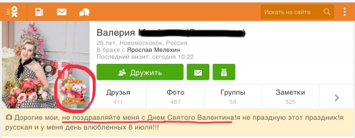 Циничные шутки о Дне святого Валентина