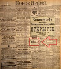 История в объективе: фотоподробности из прошлого