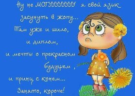 Быть принцессой