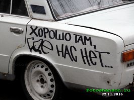 Автоприколы