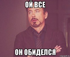 Убил и съел ! 
Да шутя я это написала ! ШУТЯ !!! Гадина написано с большой буквы 
Ты не просто Гадина , ты еще и ЗАНУДА и Бубнила