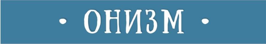 ну на это и слов нет!  все, я кончил!