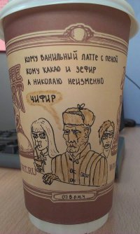 Доброе утро, клавиатура! Хочешь кофе?