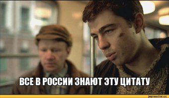 Крылатые фразы из Великих фильмов Советского Союза