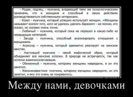 Мудак, подлец!