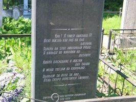 Минутка сумасшедшего кладбищенского юмора 