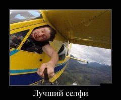 Смертельное селфи