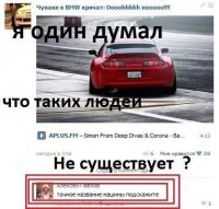 Без шуток, какое название машины в этой картинке?