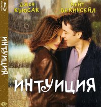 15 лучших романтических картин, проверенных временем (16 фото)