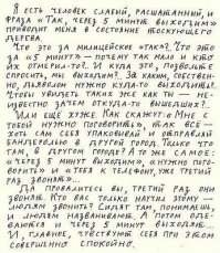 Есть че почитать???