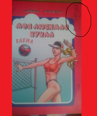 Мне сперва показалось, что на первой фотке в верхнем правом углу, кто то кому то отстрачивает.)))