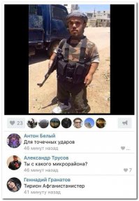 ахахахаха это че за пробник террориста?