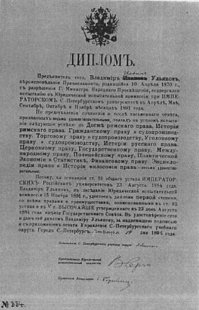 Давайте кстати  вспомним кем сам был товарищ Ленин изначально?