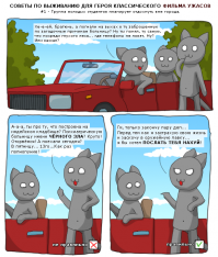 10 хорроров об опасностях уединенного отдыха (11 фото)