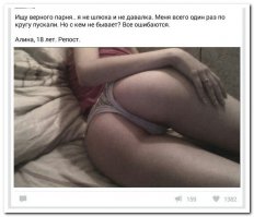 Ага, а потом такое вот постят в соцсетях: