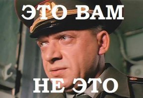 А я бы в прапорщиках измерял. Потому, что прапор -