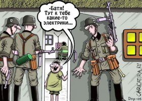 Эх вы, разрушили мечту 50% читателей Фишек. Они уже собирались судиться с энергосетями