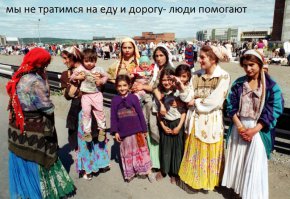 Наш ковер - цветочная поляна,
Наши стены - сосны-великаны,
Наша крыша - небо голубое,
Наше счастье - жить такой судьбою...