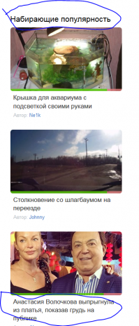 А как так?
с минусом в 107, на текущий момент, это что за популярность?