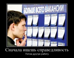 Исповедь честного труженика 