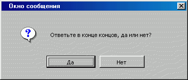 согласна, но чтобы разбираться вот в таких диалоговых окнах думаю достаточно быть и юзером