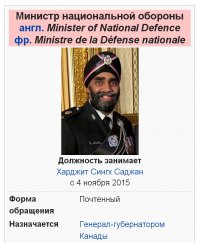 Да, канадцы они такие. :)
Вот, например, их министр обороны.