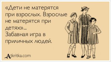 Чтоб на Фишках состояться,
Матом лучше не ругаться!!!
Жириновский матерится,
А Есенин веселится!!!