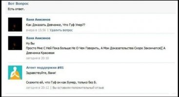 Смешные комментарии из соцсетей