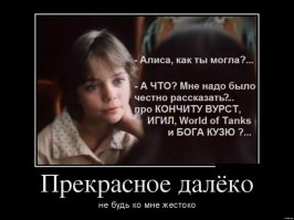 "Лиловый шар" или "Гостья из будущего" 2