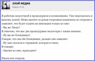  Смешные комментарии из социальных сетей 15.02.16