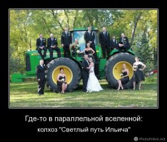 Можно вытащить человека из колхоза, но колхоз из человека – уже нет