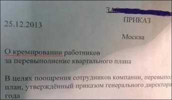 Если они так поощряют, то как же они наказывают О_О