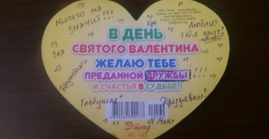 вот же сучка!