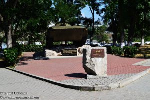 Севастополь.