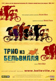 вот этот мульт должен был получить оскара 2003 году, но пиндосы продавили своего немо...