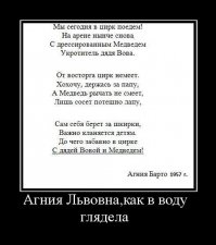 Агния Барто